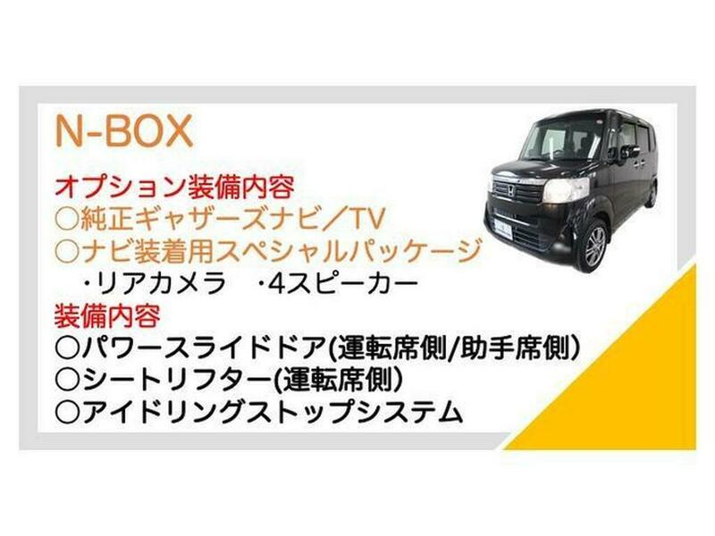 N BOX-3