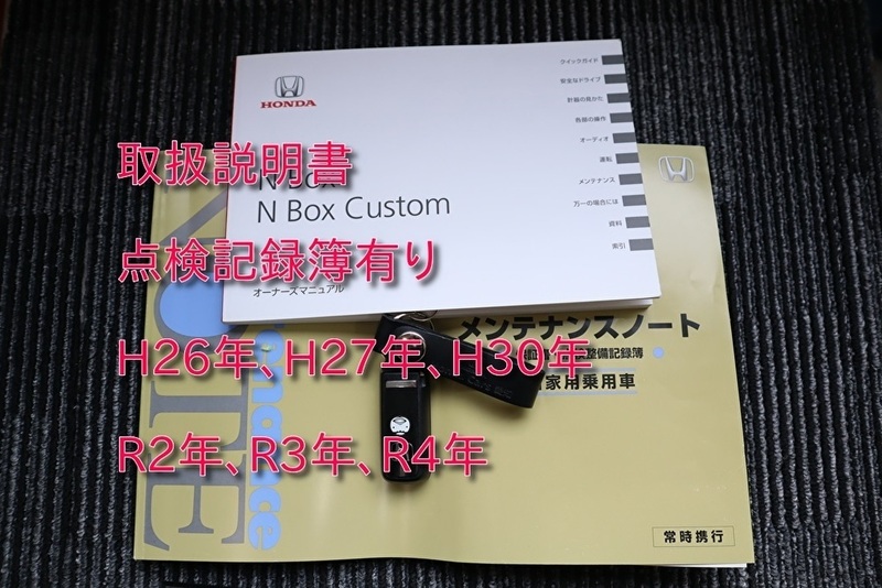 N BOX-4
