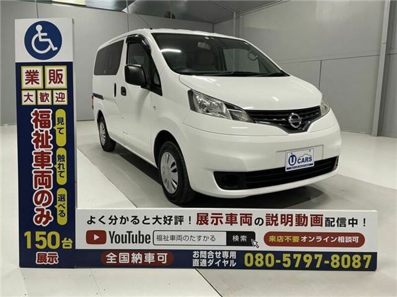 NV200 VANETTE