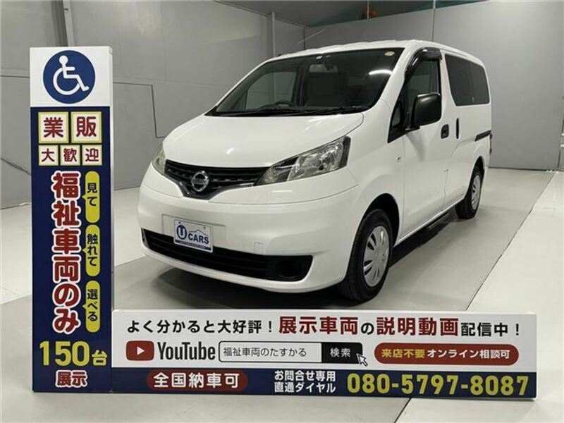 NV200 VANETTE