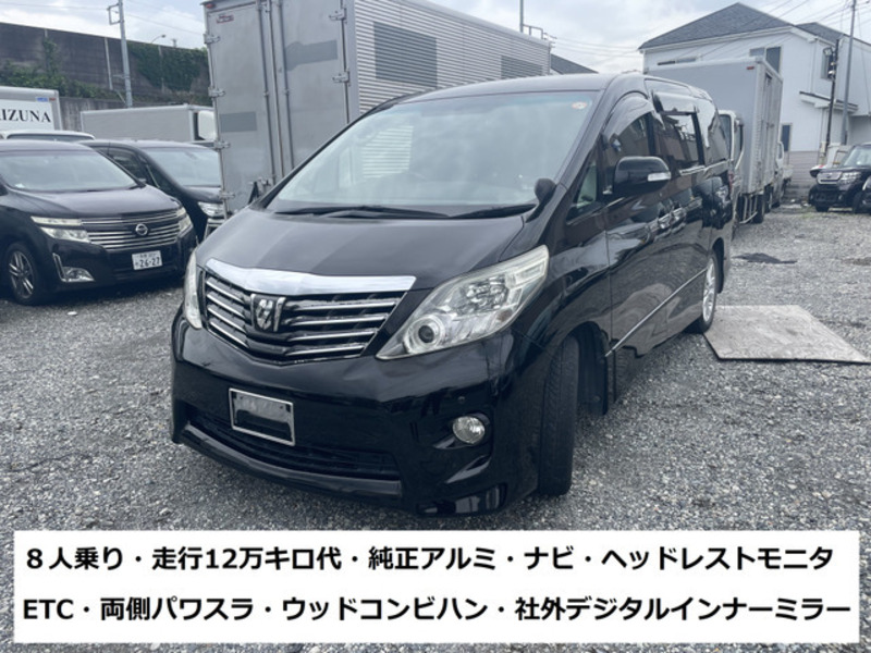 ALPHARD-1