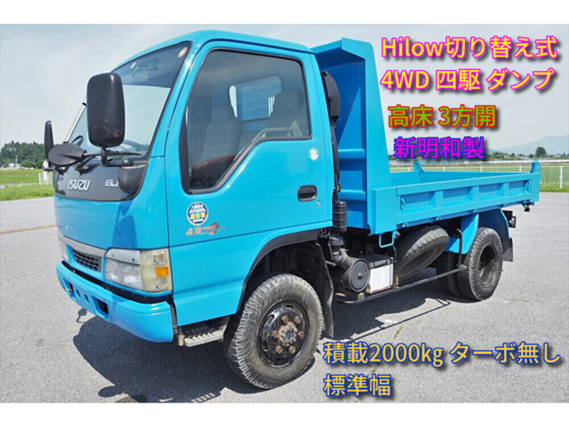 Used 2004 ISUZU ELF NKS81GDR | SBI Motor Japan Used 2004 ISUZU ELF NKS81GDR | SBI Motor Japan