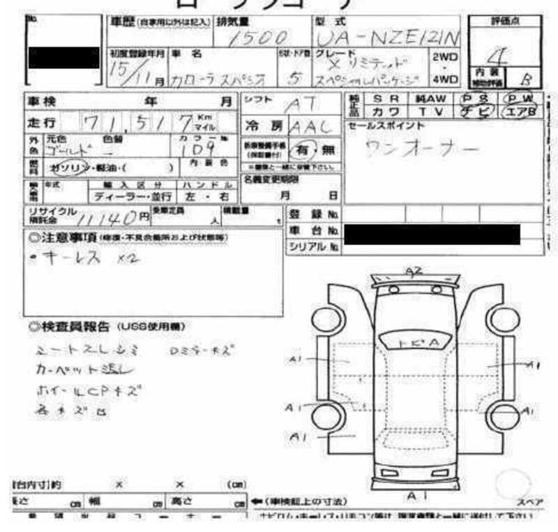 COROLLA SPACIO