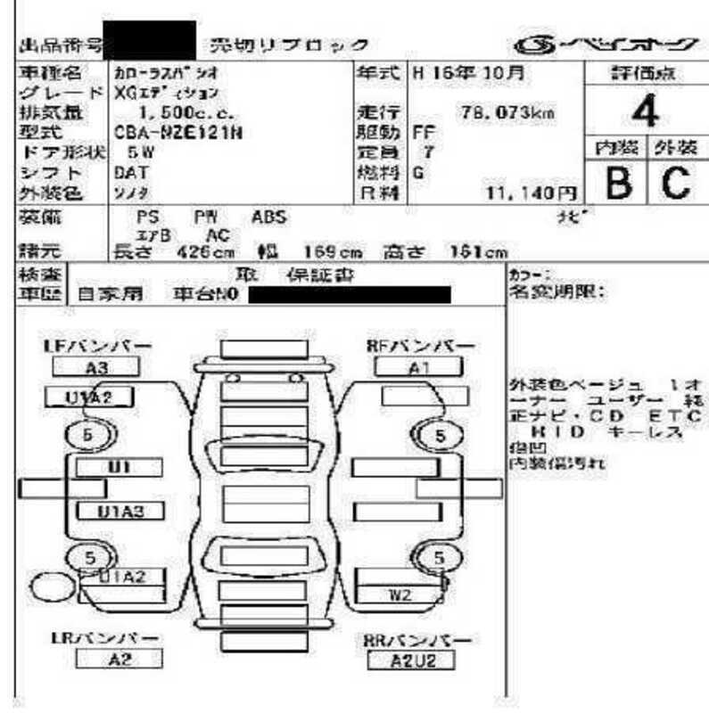 COROLLA SPACIO-2