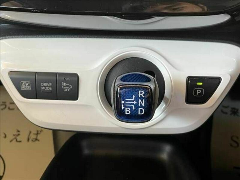 PRIUS-7