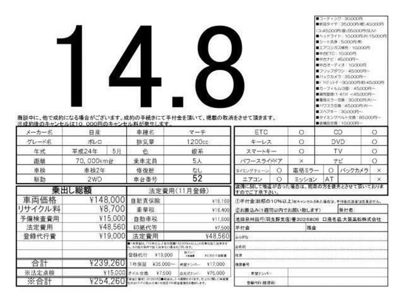 MARCH