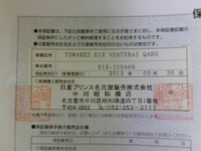 NOTE