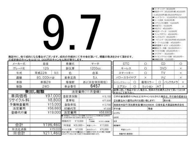 MARCH