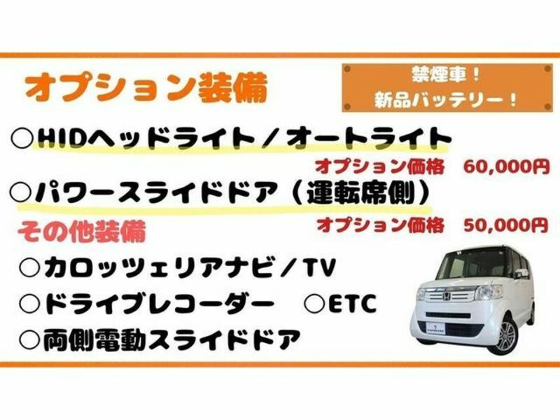 N BOX