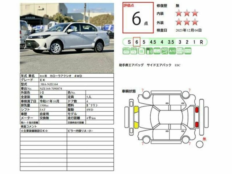 COROLLA AXIO