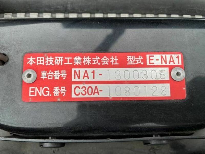 NSX
