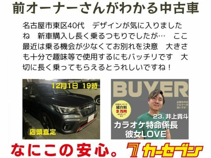 FORESTER