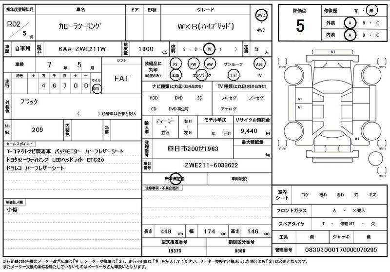 COROLLA TOURING-10