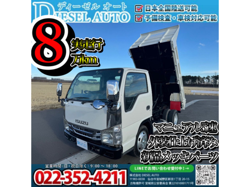 ISUZU　ELF