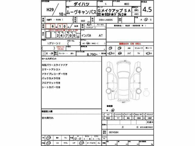 MOVE CANBUS-11