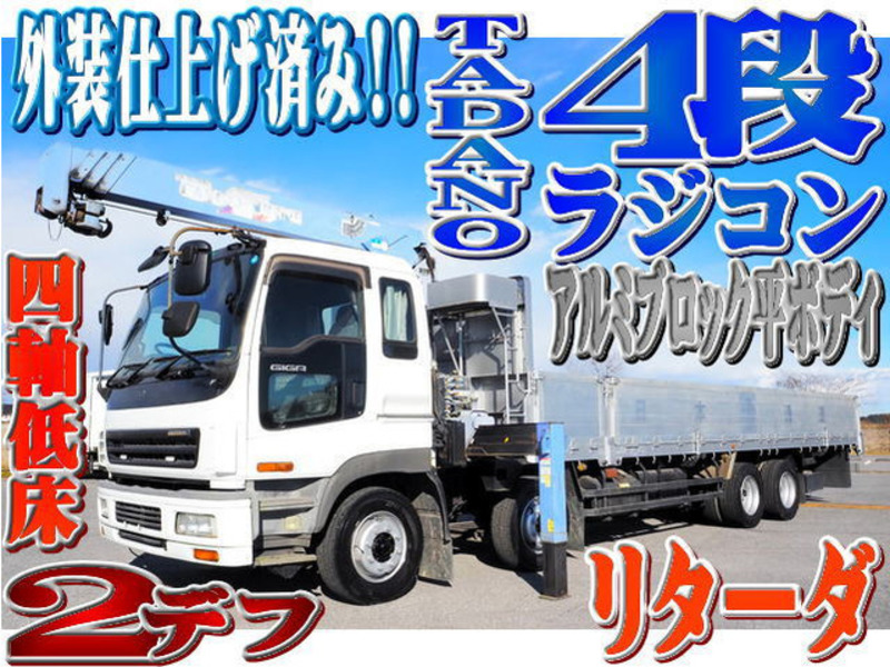 ISUZU GIGA