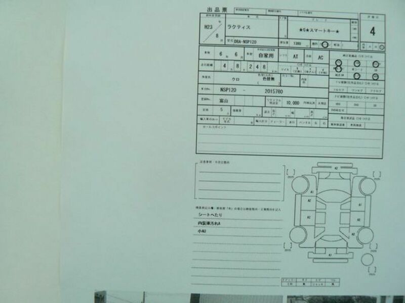 RACTIS-25