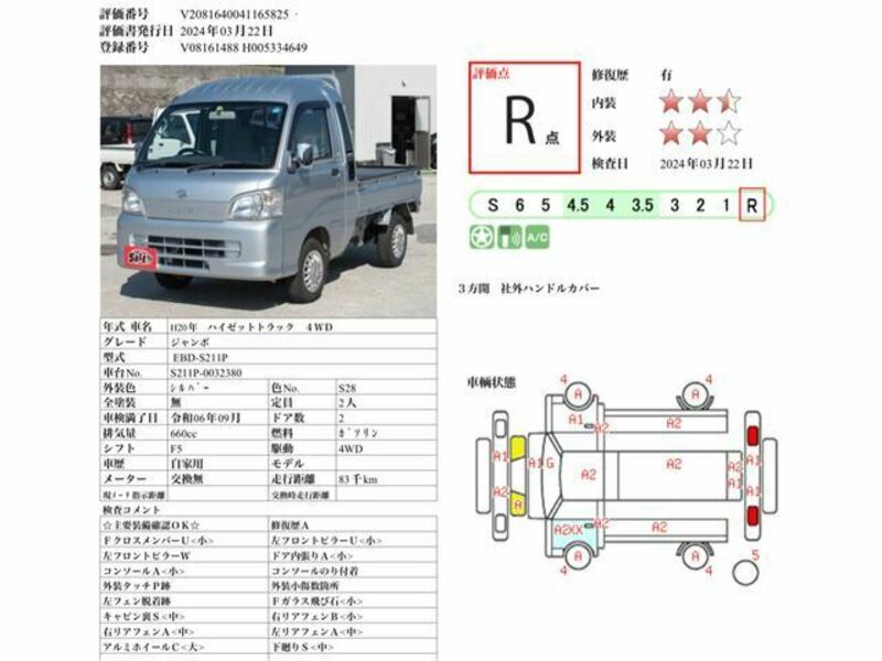 HIJET TRUCK-3